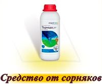 Средство от сорняков