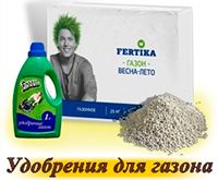 Удобрения для газона